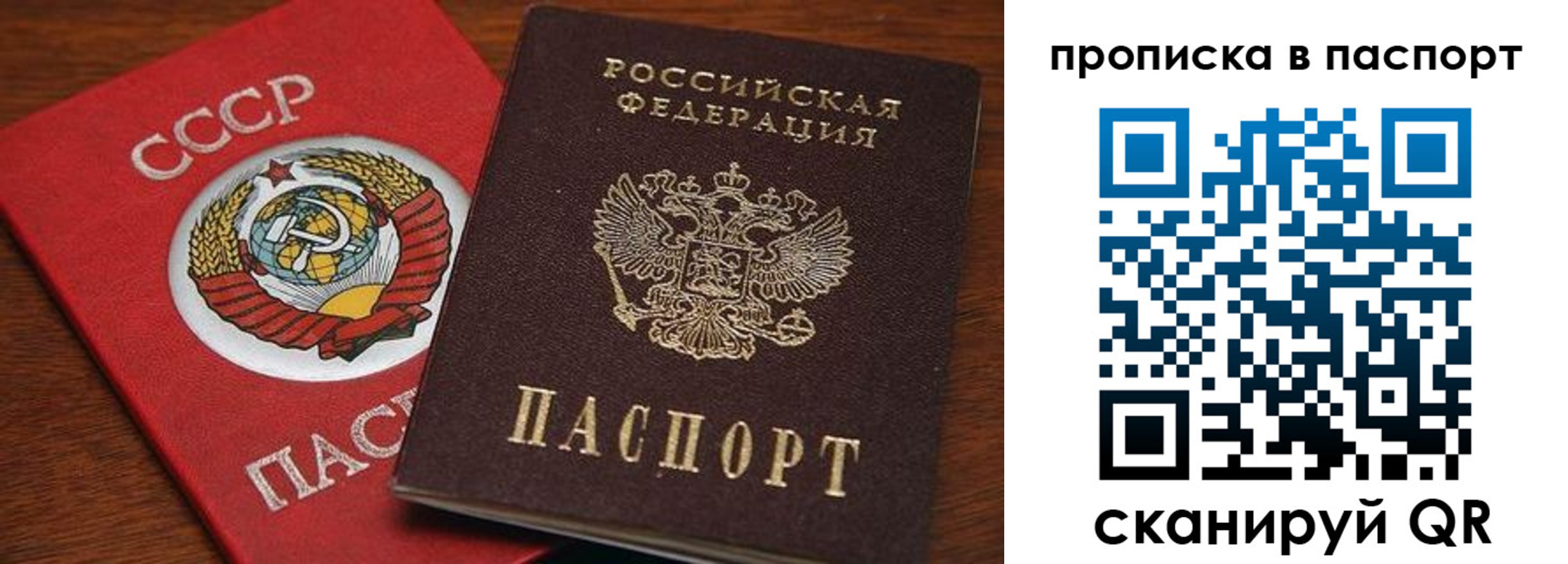 прописка для работы в Великом Новгороде